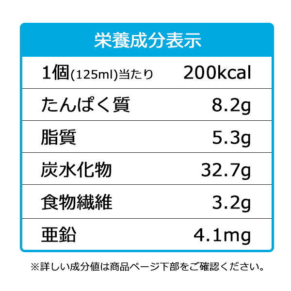 介護食 高カロリー フードケア エプリッチドリンク 抹茶オレ味 125ml【栄養補助食品 濃厚流動食 たんぱく質強化】 b-style-msc-10000682 ビースタイル楽天市場店 サンプル画像2