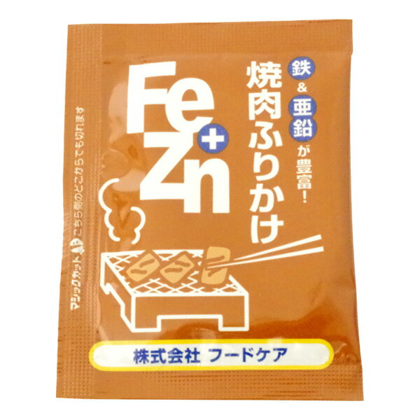 Fe&Znふりかけ 焼肉 3g×50袋 [腎臓病食/低たんぱく食品/減塩食品]