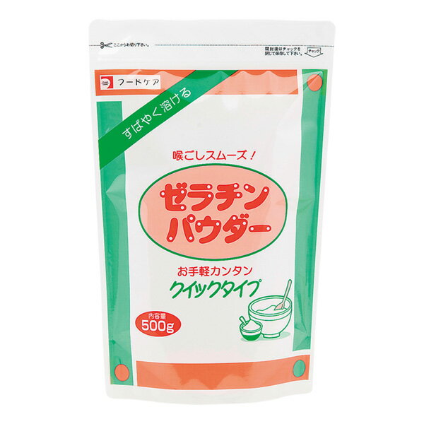 介護食 ゼラチンパウダー クイック