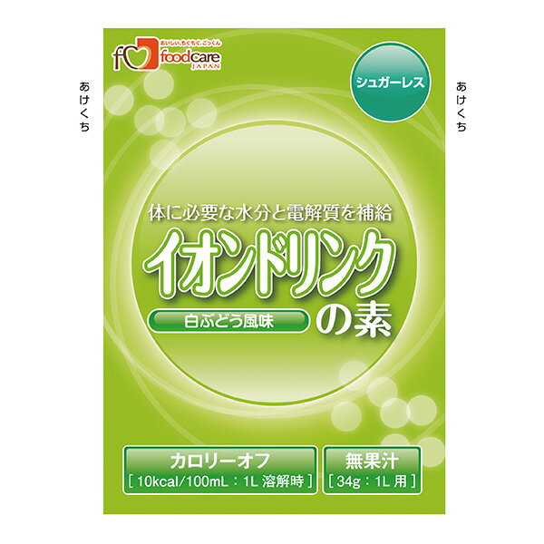 水分補給 イオンドリンクの素 シュガーレス 白ぶどう風味 34g（1L用）