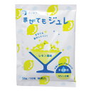 水分補給 まぜてもジュレ レモン風味 56g 混ぜてもジュレ(4)