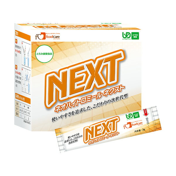 とろみ剤 フードケア ネオハイトロミールNEXT 3g×50包 とろみ調整 [介護食/介護用品]のサムネイル