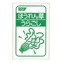 介護食 ほうれん草うらごし 100g [や