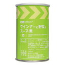 非常食 レスキューフーズ ウィンナーと野菜のスープ煮 160g×24缶 【2ケース購入で送料無料】