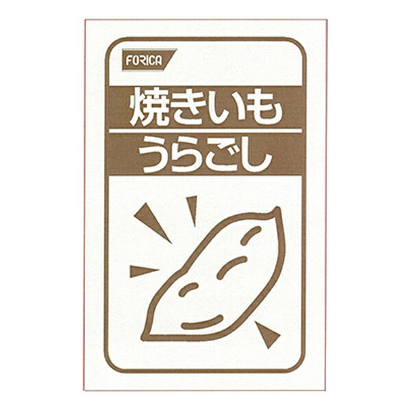 介護食 焼きいもうらごし 100g [やわ