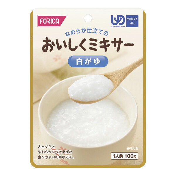 介護食 おいしくミキサー 白がゆ 100