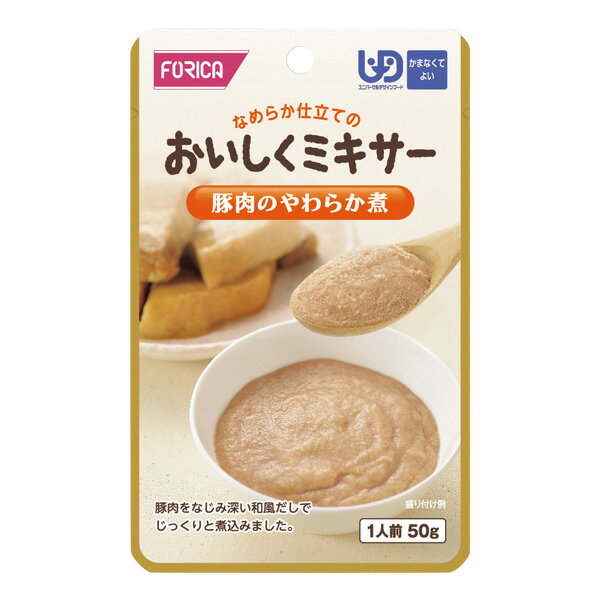 介護食 おいしくミキサー 豚肉のやわらか煮 50g [やわらか食/介護食品/レトルト]