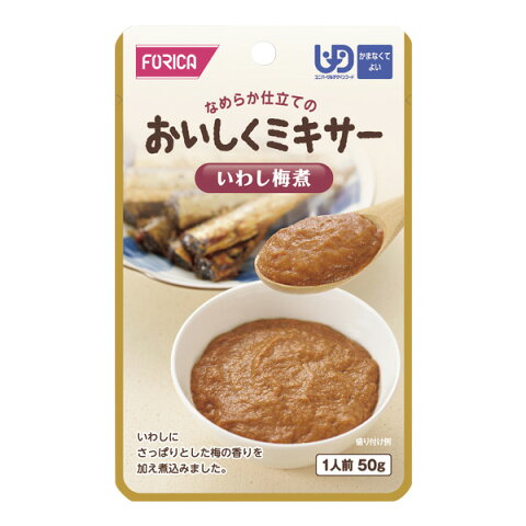 介護食 おいしくミキサー 区分4 いわし梅煮 50g かまなくてよい [やわらか食/介護食品/レトルト]