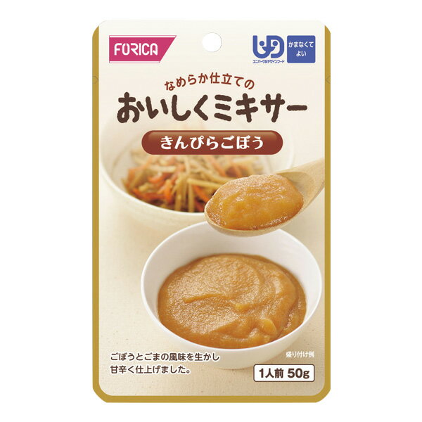 介護食 おいしくミキサー きんぴら