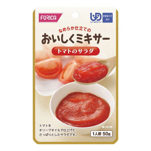 介護食 おいしくミキサー 区分4 ト