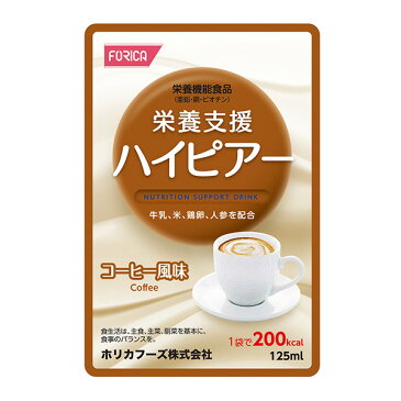 流動食 栄養支援ハイピアー コーヒー風味 125ml