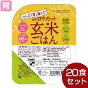 たんぱく質を抑えたロウカット玄米ごはん 150g×20個 (1ケース) [腎臓病食/低たんぱく食品/ ...