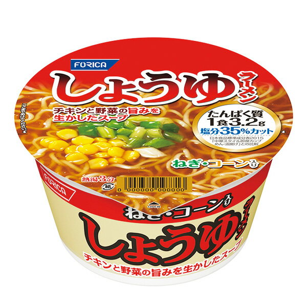 しょうゆラーメン 72.2g カップ麺 カップラーメン [腎臓病食/低たんぱく食品/たんぱく調整]