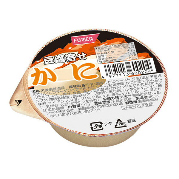 介護食 豆腐寄せ かに 50g [やわらか食/介護食品]