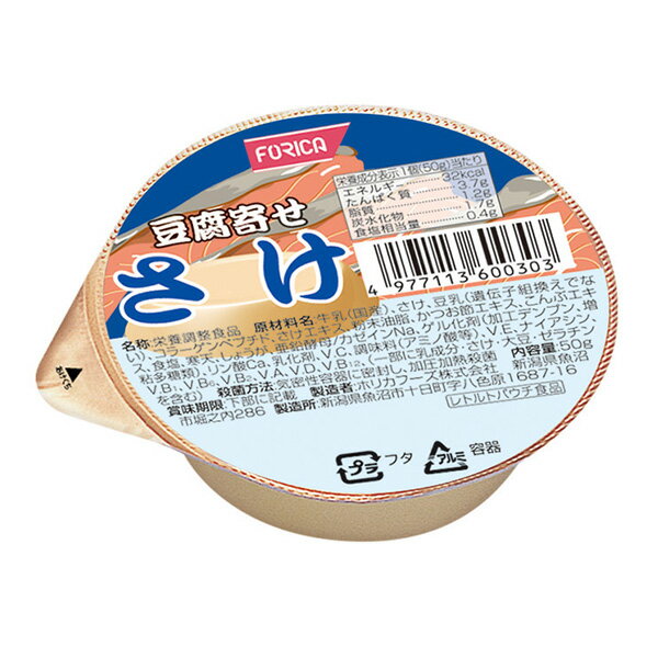 介護食 豆腐寄せ さけ 50g [やわらか