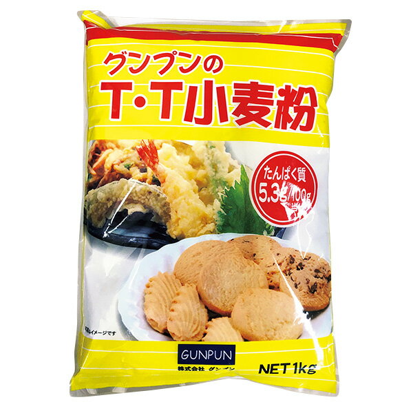 グンプン T．T小麦粉 1kg [低たんぱく