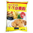 グンプン T．T小麦粉 1kg [低たんぱく/低たんぱく食品/たんぱく質調整/腎臓病食]