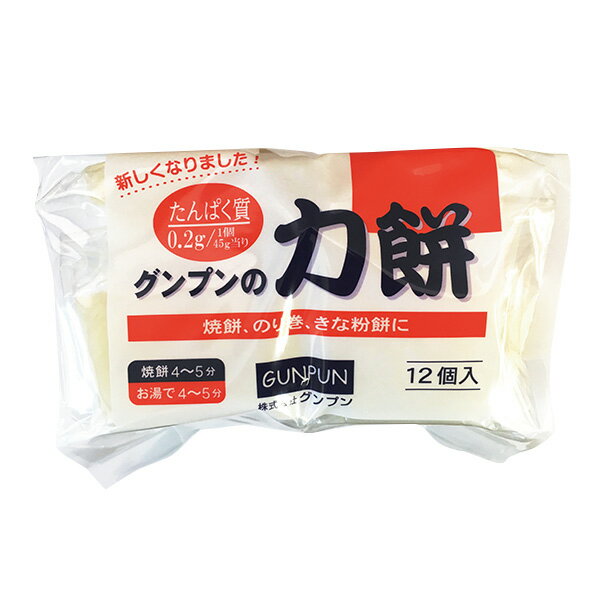 グンプン力餅 45g×12個 [低たんぱく/低たんぱく食品/たんぱく質調整/腎臓病食]のサムネイル
