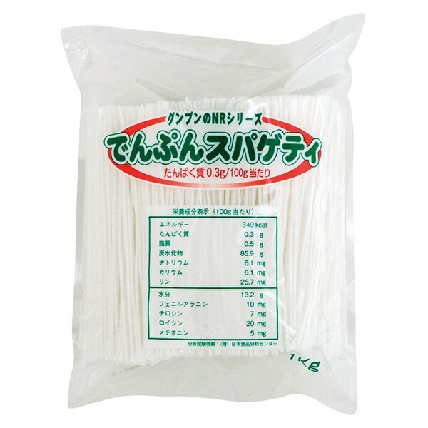 グンプンのNRでんぷんスパゲティ 1kg