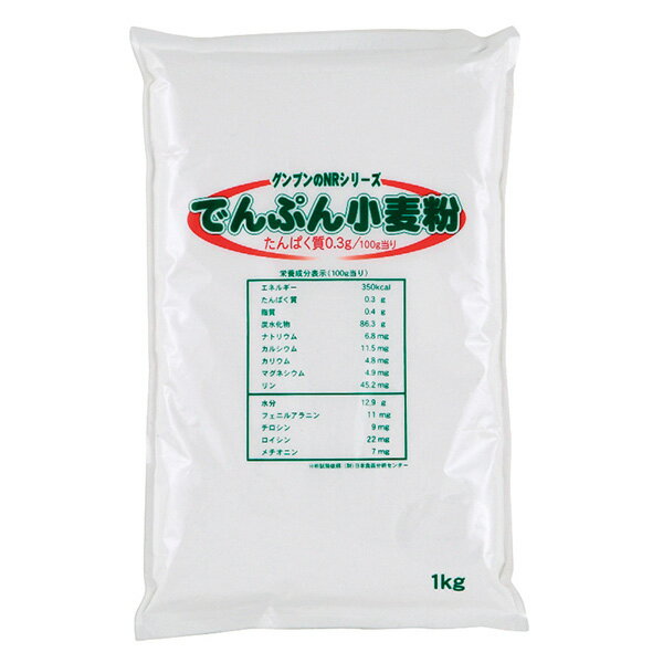 グンプン NRでんぷん小麦粉 1kg [低たんぱく/低たんぱく食品/たんぱく質調整/腎臓病食/でんぷん食品]のサムネイル