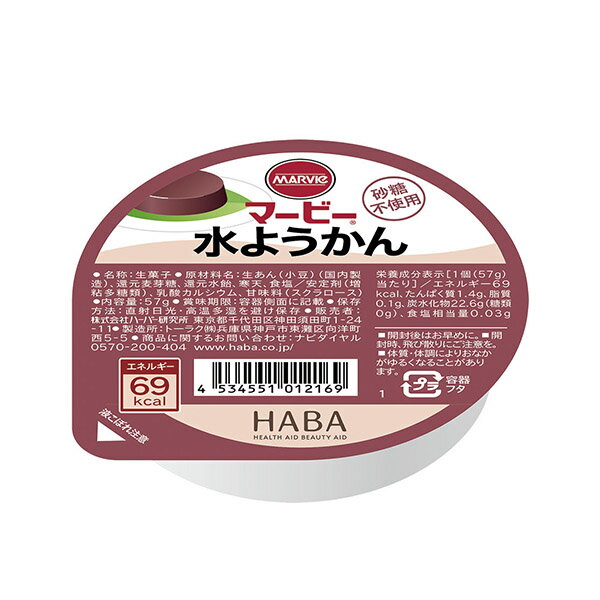 【20個セット】 榮太樓總本鋪 糖質を抑えたようかん こし餡 27g×20個セット 【正規品】