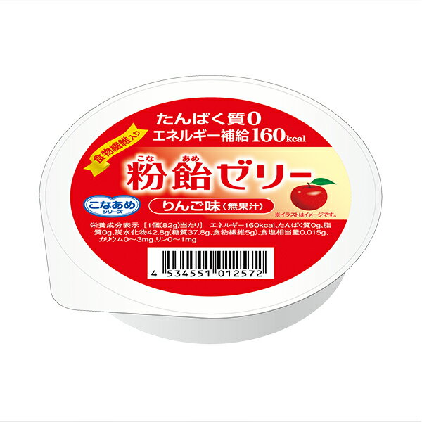 粉飴ゼリー りんご味 82g [腎臓病食/低たんぱく食品/高カロリー]