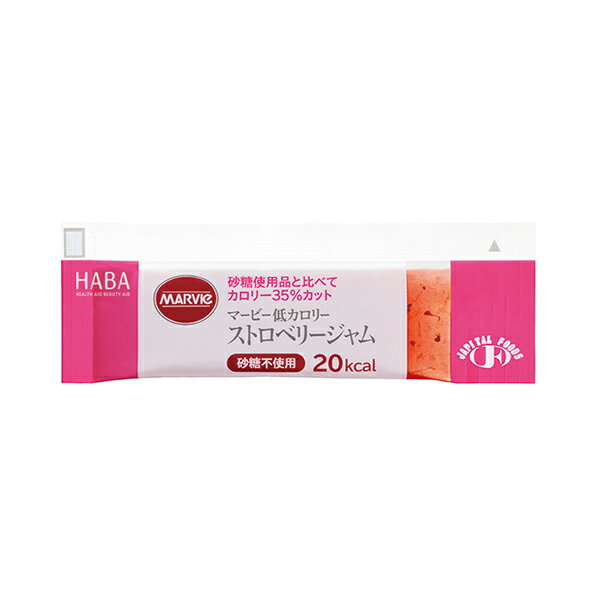 マービー 低カロリー 低カロリー ストロベリージャム 13g×50本 使い切り ミニパック