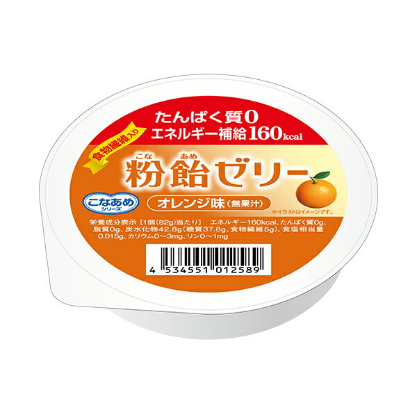 粉飴ゼリー オレンジ味 82g [腎臓病食/低たんぱく食品/高カロリー]