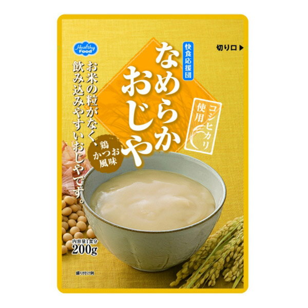 介護食 快食応援団 なめらかおじや 200g [やわらか食/介護食品]