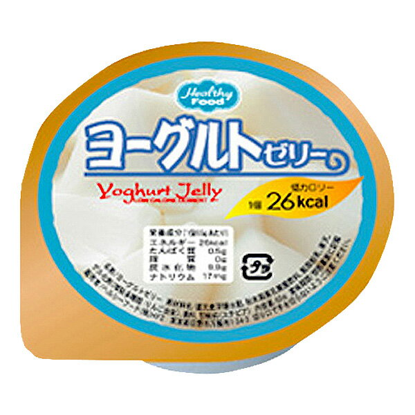 低カロリー 低カロリーデザート ヨーグルトゼリー 65g