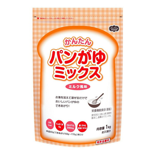 介護食 パンがゆミックス ミルク風味 1kg [やわらか食/介護食品]