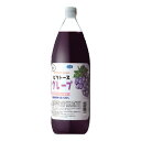 ビタトース グレープ 1L