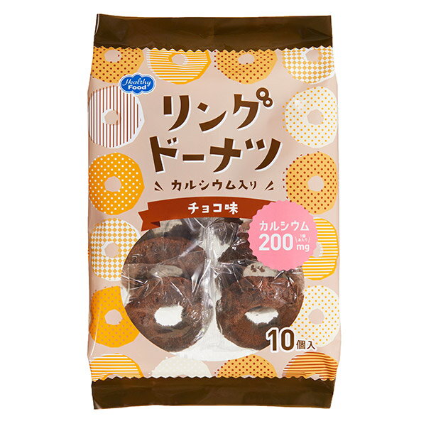 リングドーナツ カルシウム入り チョコ味 25g×10個 