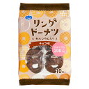 リングドーナツ カルシウム入り チョコ味 25g×10個 [腎臓病食/低たんぱく食品/たんぱく調整]