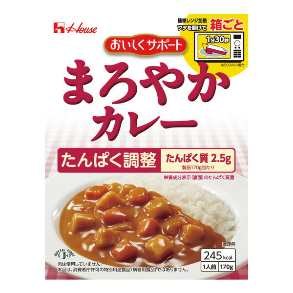 おいしくサポート まろやかカレー 170g [腎臓病食/低たんぱく食品/低たんぱく おかず]