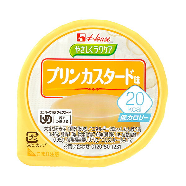 低カロリー やさしくラクケア 20kcal