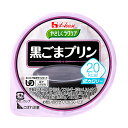 低カロリー やさしくラクケア 20kcal黒ごまプリン 60g 1