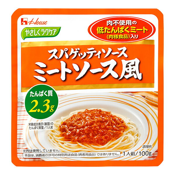 やさしくラクケア スパゲッティソ