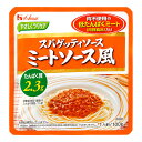 やさしくラクケア スパゲッティソース ミートソース風 100g