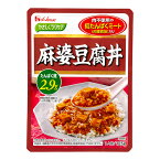 やさしくラクケア 麻婆豆腐丼（低たんぱくミート＜ミンチ＞入り）125g [腎臓病食/低たんぱく食品/低たんぱく おかず]