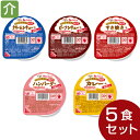 介護食 やわらか倶楽部ホット 5種セット（5種類各1個） [やわらか食/介護食品/レトルト]