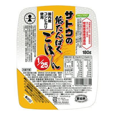 ハウス食品株式会社 やさしくラクケア サトウの低たんぱく ごはん 1/25