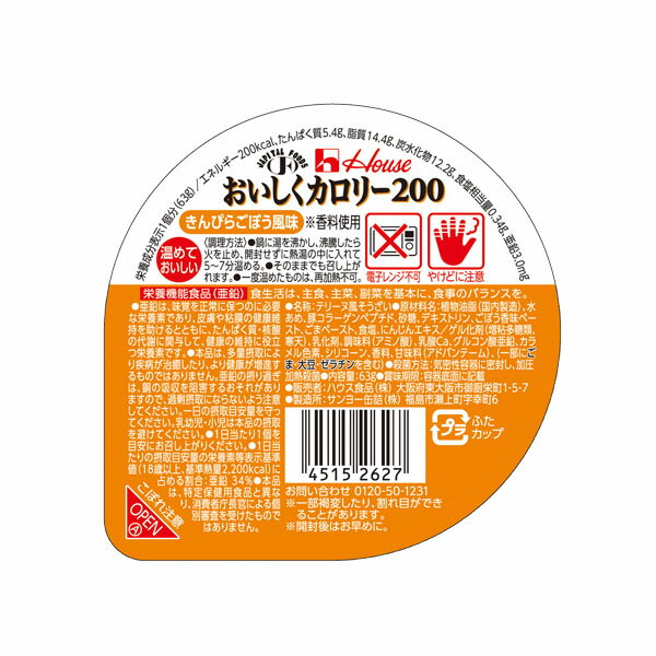 ӡŷԾŹ㤨֤꡼200 Ԥ餴ܤ̣ 63g[餫/]פβǤʤ197ߤˤʤޤ