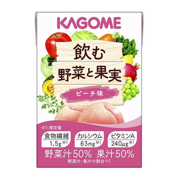 KAGOME カゴメ 飲む野菜と果実 ピーチ