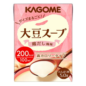 介護食 KAGOME 大豆スープ 鶏だし風味 100ml×18本【高カロリー】