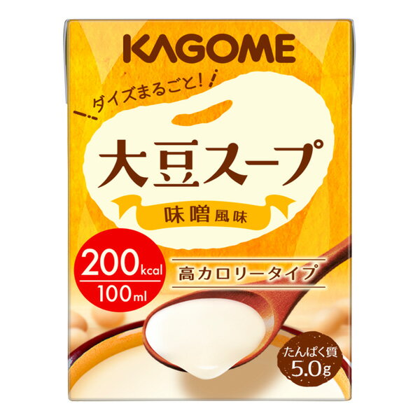 介護食 KAGOME 大豆スープ 味噌風味 100ml 18本【高カロリー】