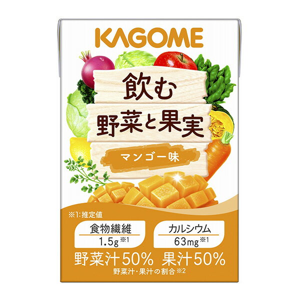 KAGOME カゴメ 飲む野菜と果実 マンゴー味 100ml