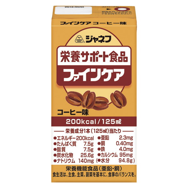 介護食 高カロリー キューピー ジャネフ ファインケア コーヒー味 125ml×12本