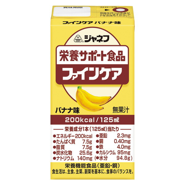 Rakuten - 介護食 高カロリー キューピー ジャネフ ファインケア バナナ味 125ml×12本