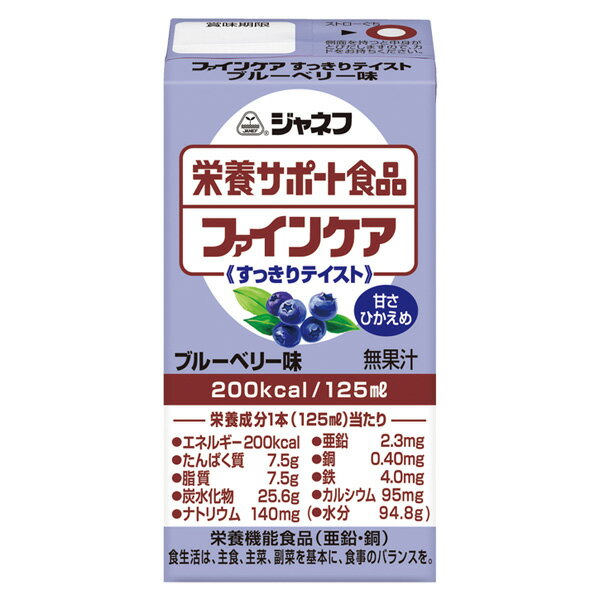 1本で200kcalのエネルギー、たんぱく質7.5g、鉄分4.0mgが補給できます。商品情報 商品名 ファインケア　すっきりテイスト ブルーベリー味 内容量 125ml×12本 メーカー キューピー株式会社 賞味期限保証 1ヶ月以上 保管方法 常温保存 原材料 デキストリン（国内製造）、植物油脂、乳たん白、砂糖、難消化性デキストリン、酵母／カゼインNa、乳化剤、クエン酸K、塩化Mg、クエン酸Na、セルロース、香料、V．C、炭酸Na、クチナシ色素、クエン酸鉄、リン酸Na、グルコン酸亜鉛、ナイアシン、V．E、パントテン酸Ca、リン酸K、グルコン酸銅、V．B1、V．B2、V．B6、V．A、葉酸、V．D、V．B12、（一部に乳 成分を含む） 商品区分 食品 JANコード 4901577024139 広告文責 三嶋商事株式会社フリーダイヤル 0120-244-168　 ※お客様のための連絡先です。営業電話はご遠慮下さい。 栄養成分表示 100g当たり 成分 含量 成分 含量 エネルギー（kcal） 146 マンガン(mg) 0.33 たんぱく質 (g) 5.5 セレン（μg） 4 脂質 (g) 5.5 クロム(μg) 6 炭水化物 (g) 18.6 レチノール(μg) 255 食塩相当量 (g) 0.3 レチノール活性当量(μg) 255 水分　(g) 69.7 ビタミンB1（mg） 0.51 灰分　(g) 0.7 ビタミンB2 (mg) 0.44 ナトリウム（mg） 102 ビタミンB6（mg） 0.36 カリウム （mg） 95 ビタミンB12 (μg) 0.7 カルシウム （mg） 69 ビタミンC（mg） 22 マグネシウム（mg) 18 ビタミンD（μg） 2.2 リン （mg） 65 葉酸(μg) 73 鉄(mg) 2.9 パントテン酸(mg) 1.75 亜鉛(mg) 1.7 コレステロール(mg) 2 銅(mg) 0.29 &nbsp; &nbsp; アレルギー情報 乳